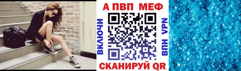 А ПВП кристаллы Балабаново