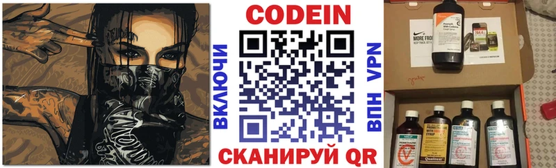 где найти   Балабаново  Кодеин Purple Drank 