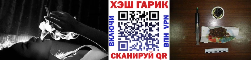 ГАШИШ хэш  закладки  Балабаново 