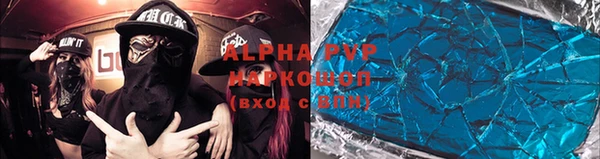 ALPHA PVP Алексин