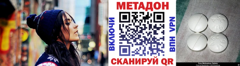 Метадон белоснежный Балабаново