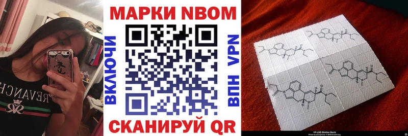 Марки 25I-NBOMe 1500мкг  купить  цена  Балабаново 